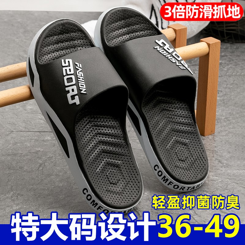 特大码拖鞋男2024新款家居防臭夏季外穿防滑高级感青少年男孩外出