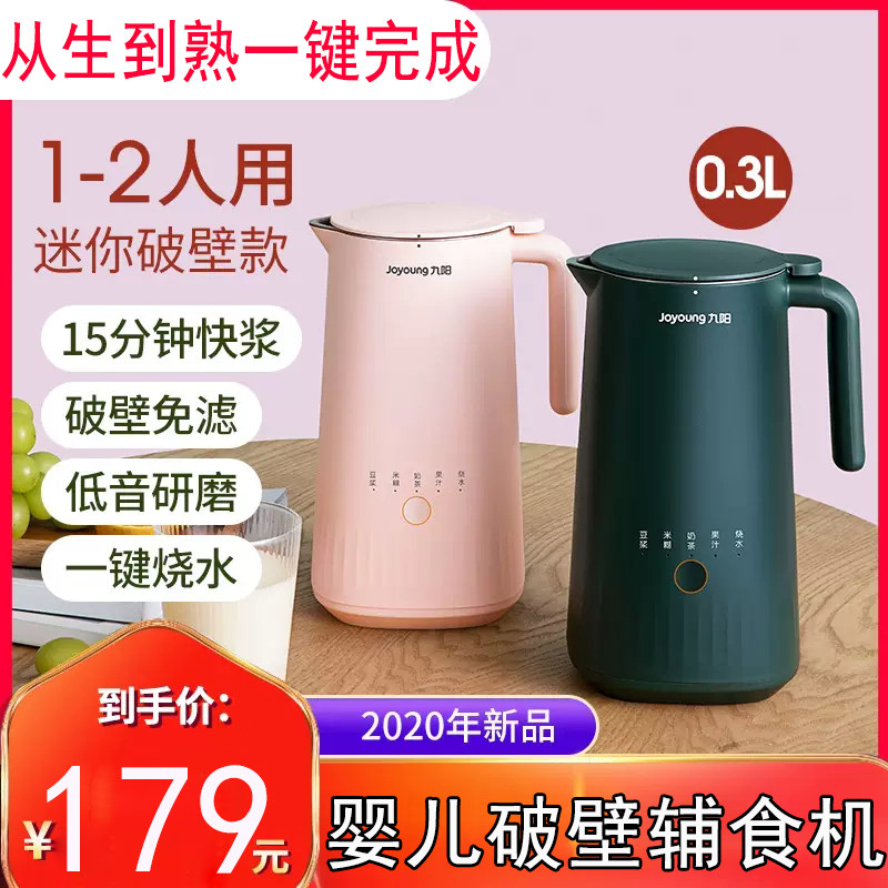 婴儿辅食机蒸煮搅拌一体小型工具多功能迷K你破壁打米糊宝宝料理