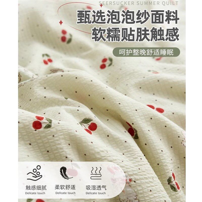 2025新款夏凉被夏被四s件套夏季可机洗儿童单双人夏天薄被子空调