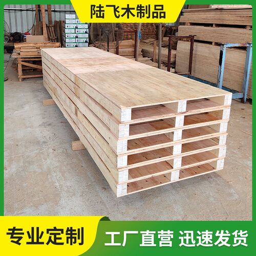免熏蒸卡板物流运输木托盘供应货物周转栈板耐R用耐磨木托盘木卡