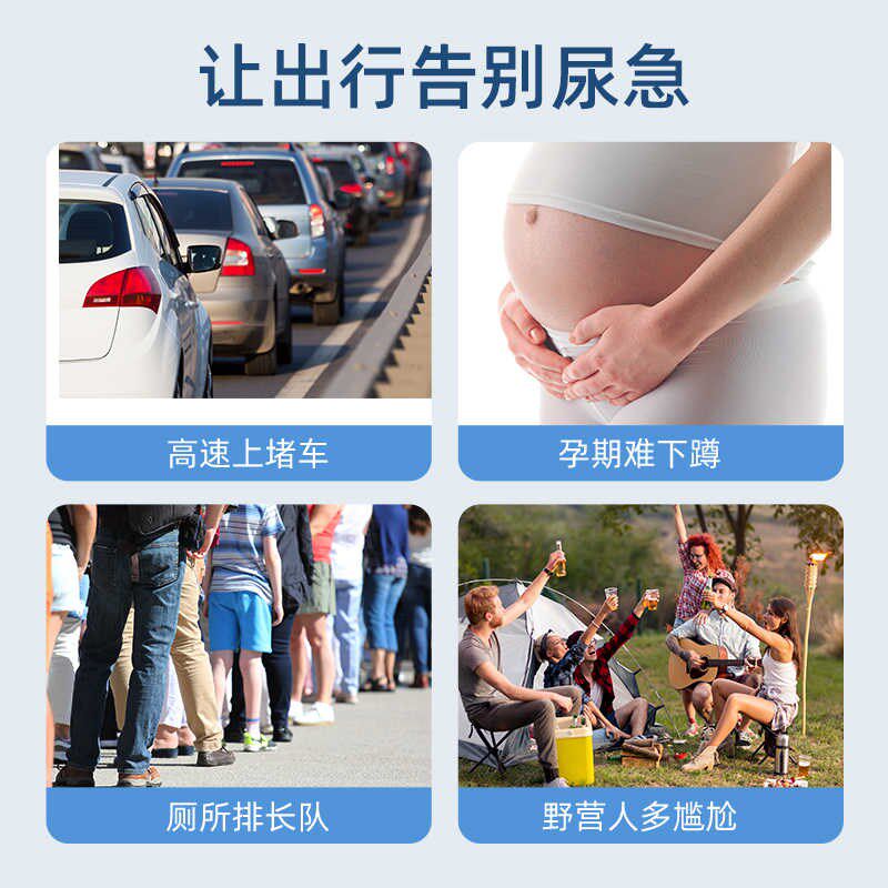 应急尿袋旅行自驾女士小便u漏斗便携儿童成人车载站立尿急嘘嘘杯