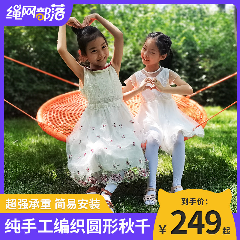 圆盘秋千儿童游乐大型圆形鸟窝多人室内户外攀爬园区悠千吊篮荡椅
