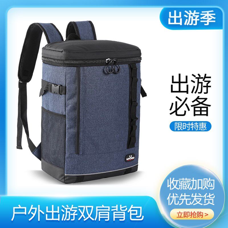 保温箱户外背包车载冰箱野餐双肩大容量家用便携式保鲜加厚保冷袋