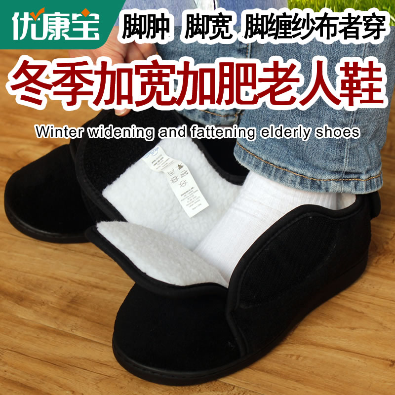 冬季老人脚肿加肥宽浮肿痛风男棉鞋保暖中老年女脚骨宽松糖尿足鞋