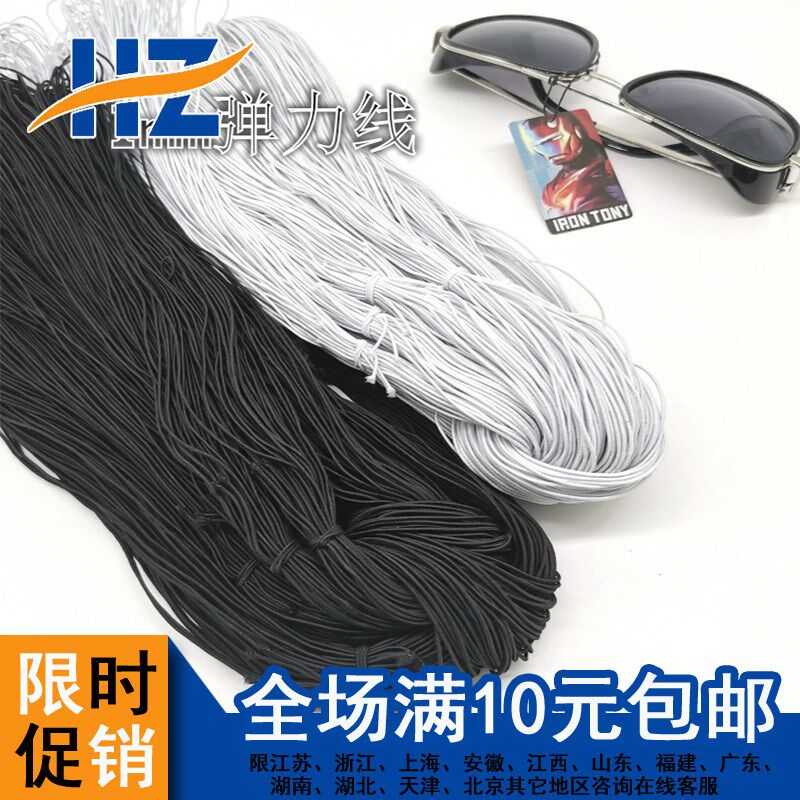 1毫米(8锭)圆松紧绳弹力线手链吊牌绳穿珠线串珠弹力绳黑色白色