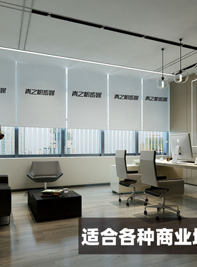 定制卷帘窗帘免打孔办公q室商场店铺遮光帘商业广告logo窗帘手拉