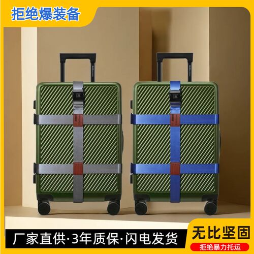 行李箱绑带拉杆箱捆绑带托运旅行箱加固带十字打包带皮密码锁一字