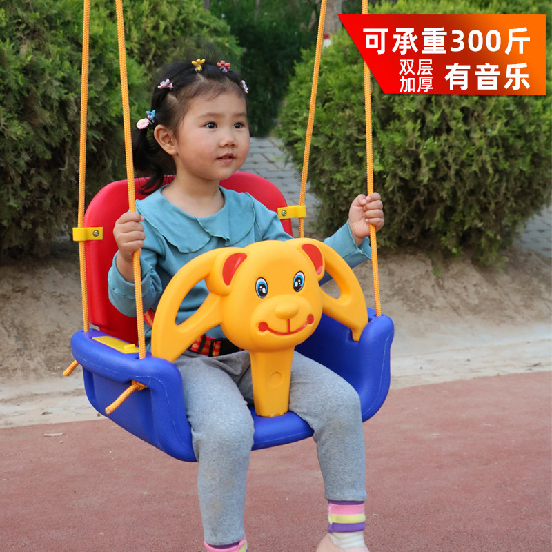 秋千室外儿童摇椅双层加厚宝宝座椅音乐椅子户外庭院婴儿室内吊椅