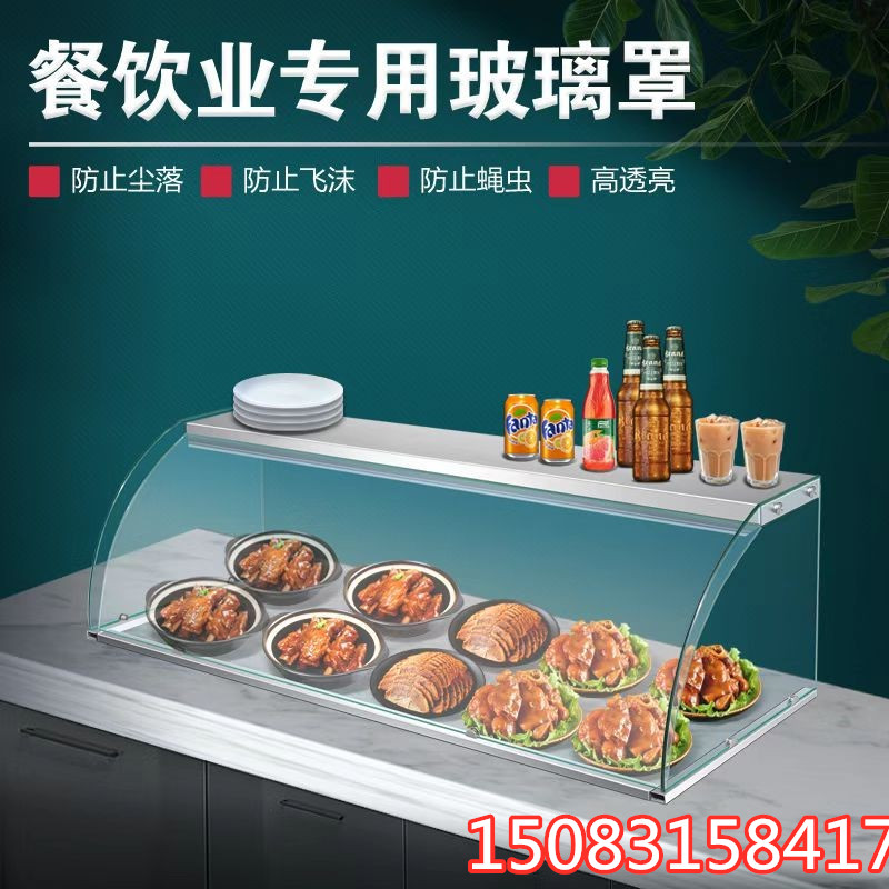 玻璃罩子透明展示罩餐台柜台防尘D罩展示柜熟食柜凉皮玻璃柜弧形