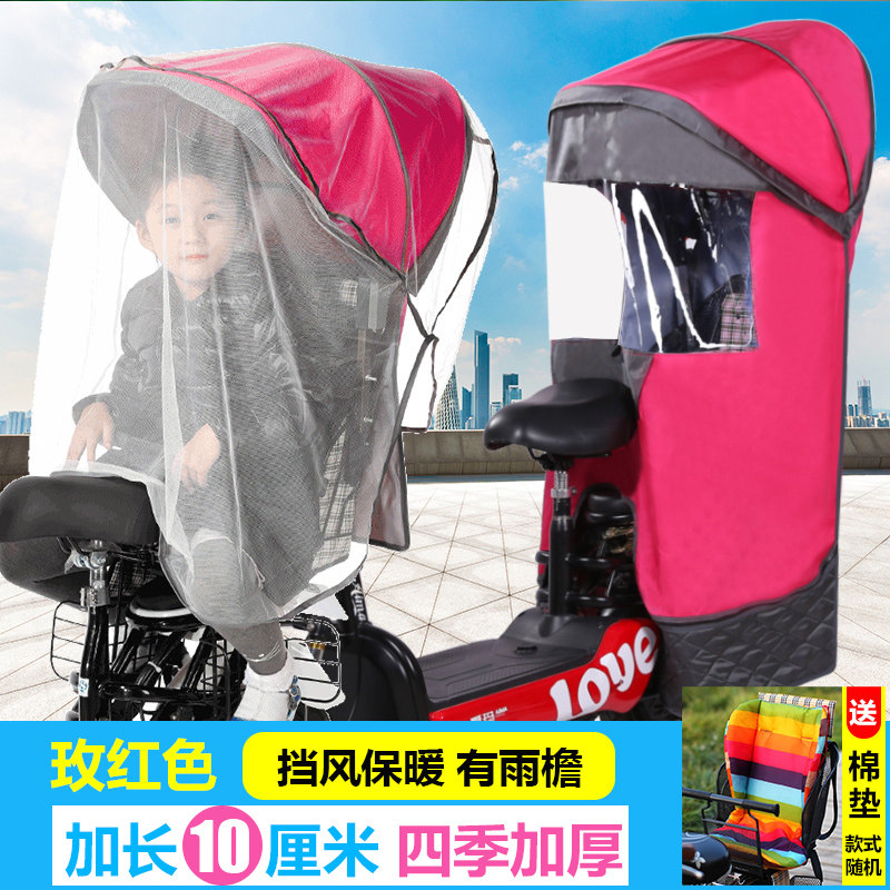 电动车儿童座椅雨棚后置四w季防雨遮阳棚自行车加厚宝宝坐椅雨蓬