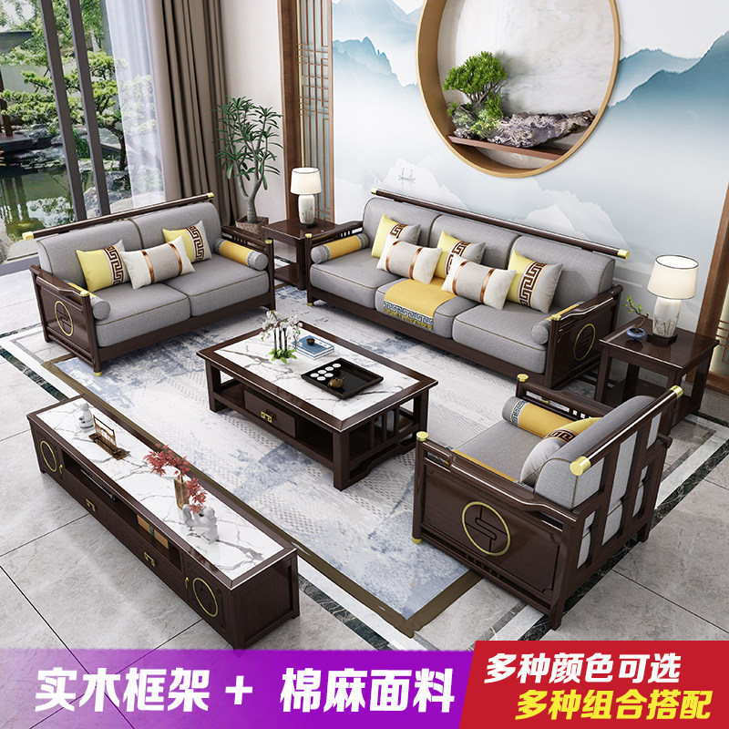新中式实木沙发组合套装中式中国风贵妃转角木质客厅别墅家具2021