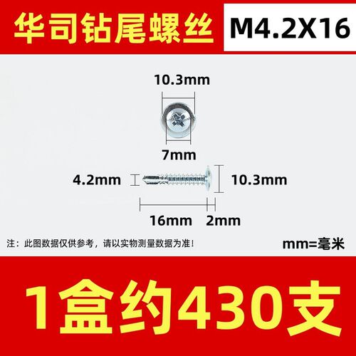 镀锌十字大扁头华司带垫钻尾螺x丝自攻自钻燕尾螺丝钉圆头螺钉M4.