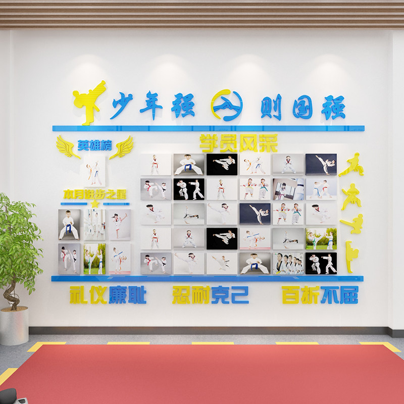 跆拳道馆内墙贴面装饰p布置教室学员风采照片墙武术文化健身房背