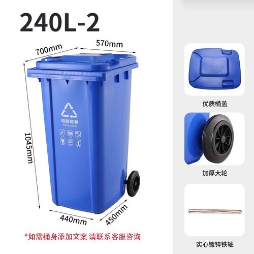 户外大号加厚垃圾桶100升环卫垃圾桶塑料带盖240L挂Y车分类垃圾桶