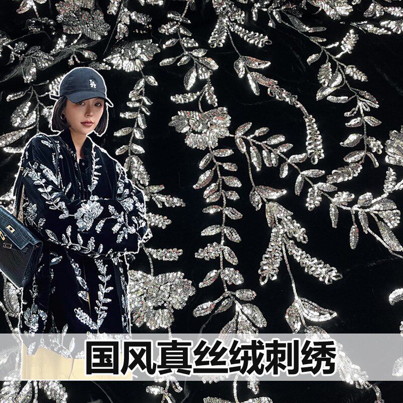 春季紫色国潮中式刺绣真丝绒面料黑色高定珠片绣旗袍外套马甲布料