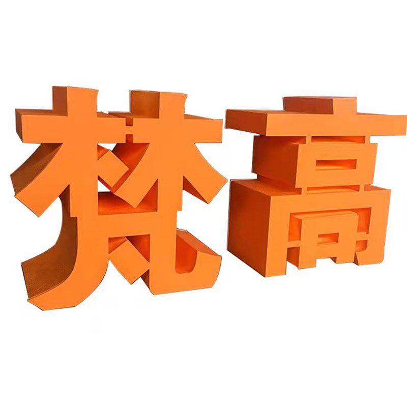不锈钢景观字广j告金属立体发光字户外双面草坪落地大型斜坡字定