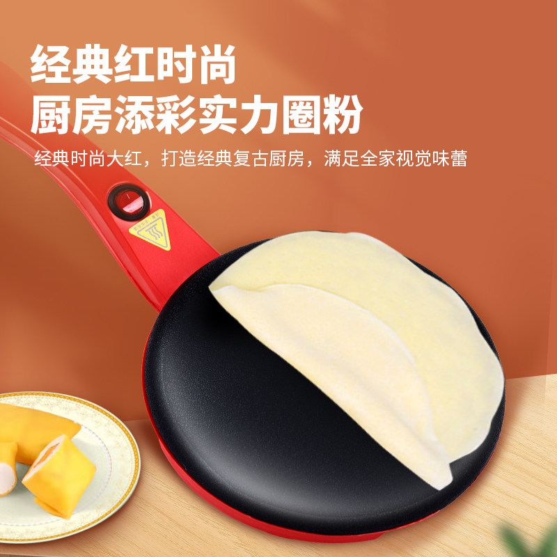 润地星城薄饼机家用春卷皮春饼机B千层烙饼神器早餐机全自动电饼