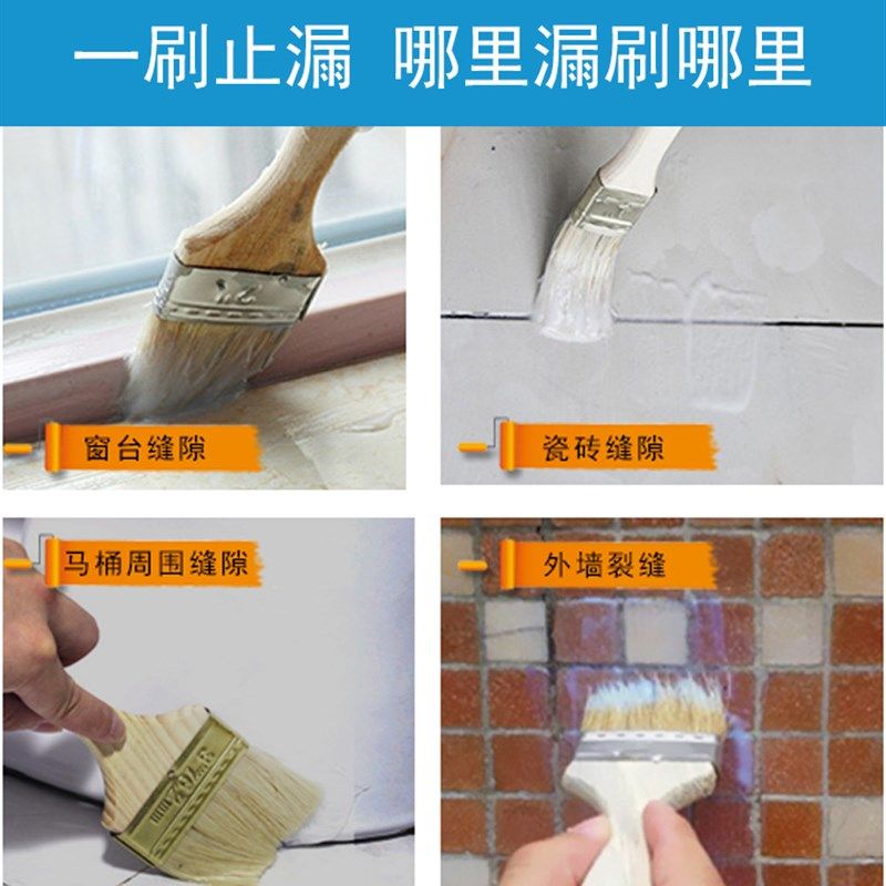 雨冠外墙透明防水胶卫生间漏水免砸砖专用胶O瓷砖裂缝补漏防水涂