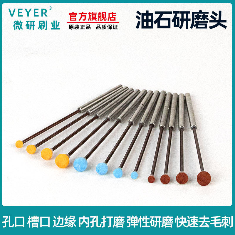 油石研磨头内g孔交叉小孔去毛刺工具抛光神器研磨棒陶瓷纤维磨头