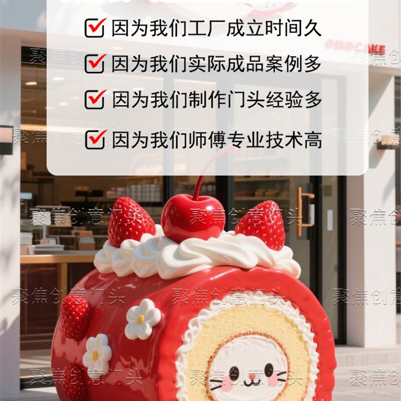 玻璃钢雕a塑定制网红户外甜品店毛巾卷立体门头装饰品店铺引流挂