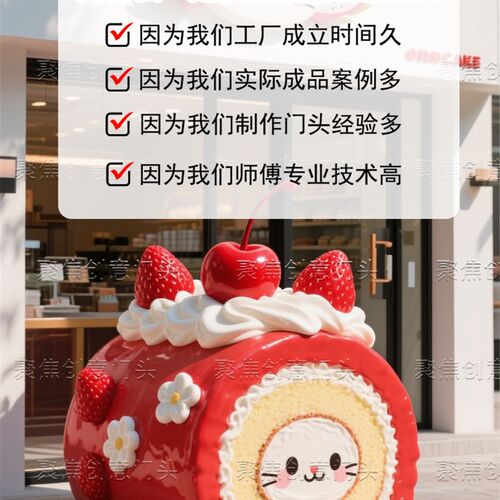 玻璃钢雕a塑定制网红户外甜品店毛巾卷立体门头装饰品店铺引流挂
