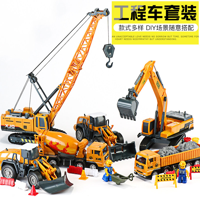 挖掘机挖土机大吊车儿童工程车玩具宝宝耐摔消防起重吊机模型套装