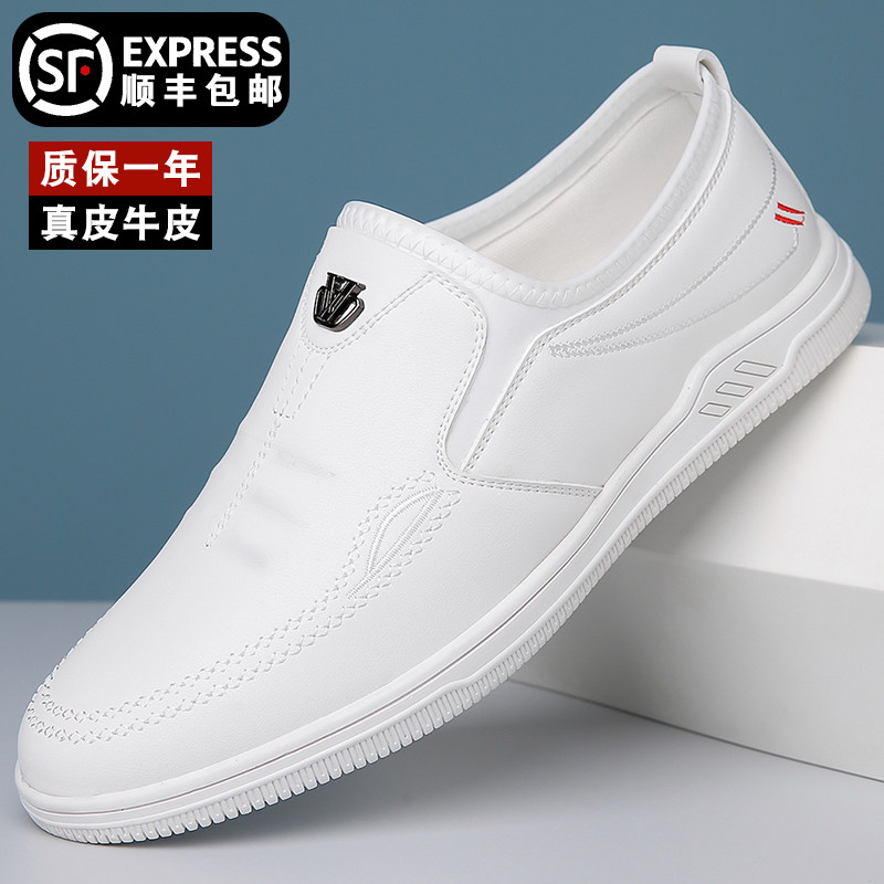 男鞋2024新款春季小白鞋真皮百搭英伦一脚蹬休闲鞋男士软底皮鞋男