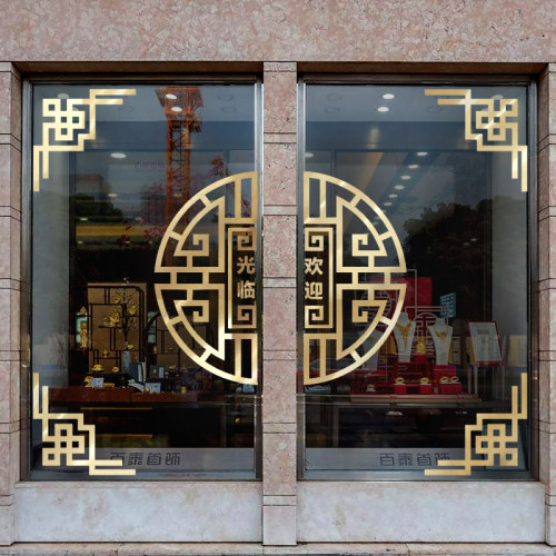 新年中式b节日边框欢迎光临商场酒店饭馆餐厅店铺橱窗对开门玻璃