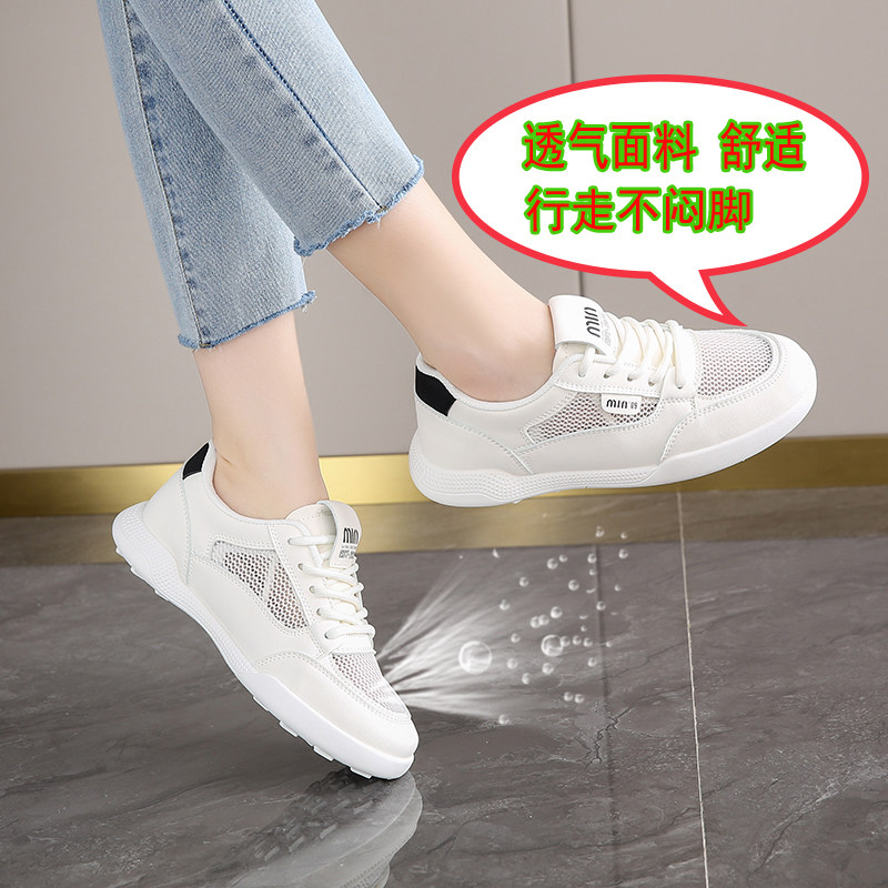 网鞋女夏季透气网面小白鞋女士百搭休闲鞋2024新款轻便镂空运动鞋