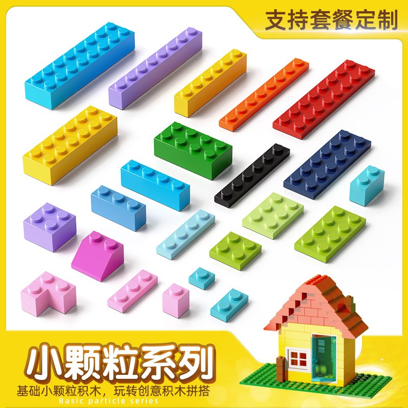 散装积木称斤砖块高砖自选小颗粒散件配件零件儿童益智拼装玩具