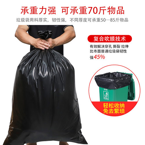 大号垃圾袋平口加厚黑色8x0酒店商用环卫物业90塑料袋
