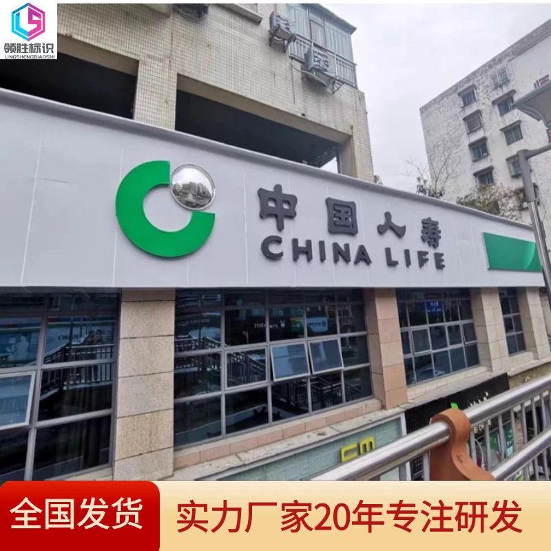 中国人寿logo灯箱电镀铬吸塑球面灯箱圆球发光T镀膜标志灯箱定制