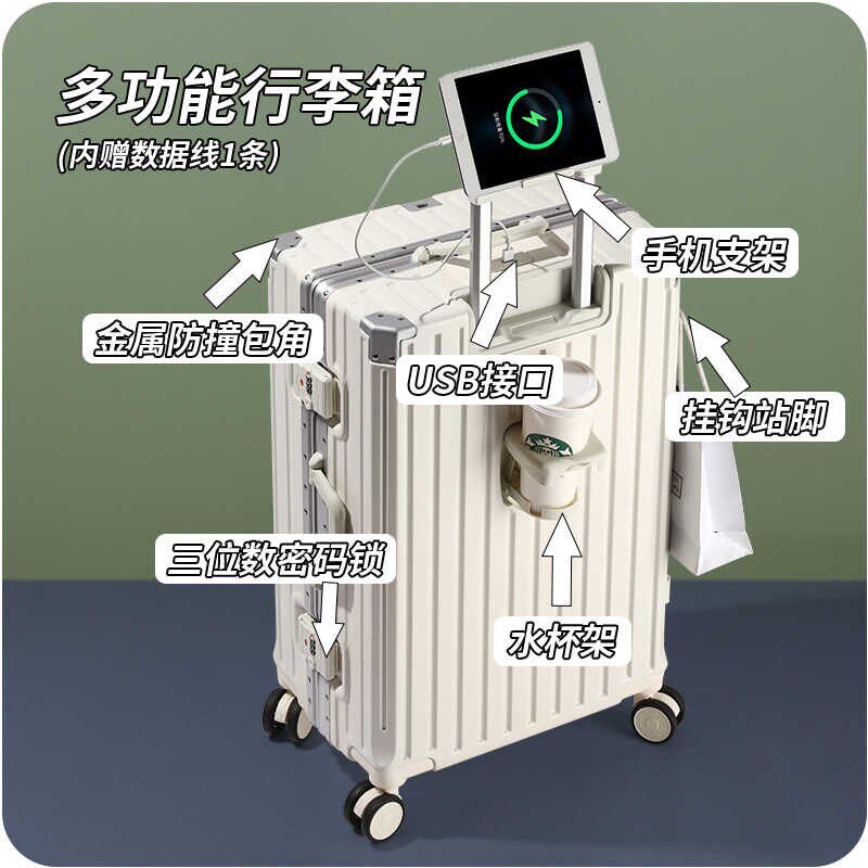 行李箱女2024新款多功能旅行箱拉杆箱男大容量密码密码登机皮箱子