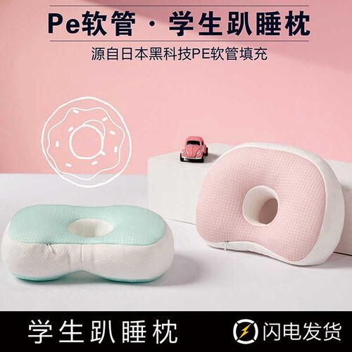 软管午睡枕趴睡枕便携教室桌上趴趴枕儿童午休趴睡神器2024新品