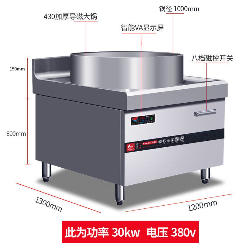 商用电磁煮羊肉汤锅 餐厅大功率C煮牛肉汤大锅灶加高款卤肉大锅