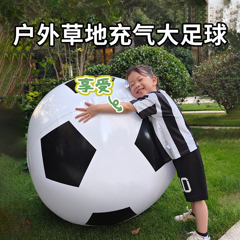 户外充气大足球亲子互动儿童玩具球幼儿园专用皮球沙滩草地巨型球