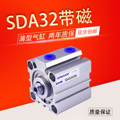薄型带磁气缸SDA32X5/10/15/20/25/30/35/40/45/50/60-S亚德客型