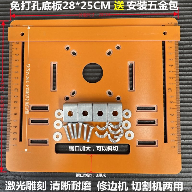 德国进口切割机底座免打孔底板手提锯云石机配件木工专用裁板神器