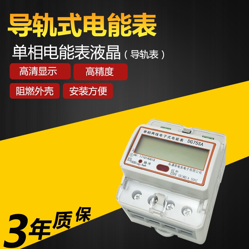三相导轨式微型智能电能表电度表电表RS485/modbus-RTU协议
