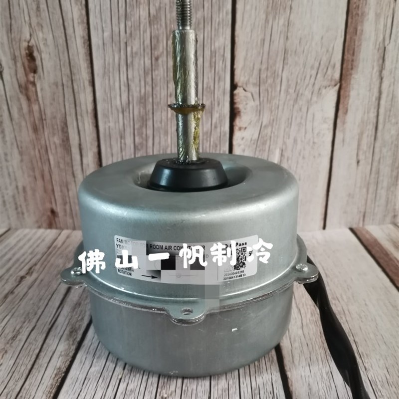 适用原装扬子空调室外机电机 散热马达 TY-DQ-02163 YDk80-6B