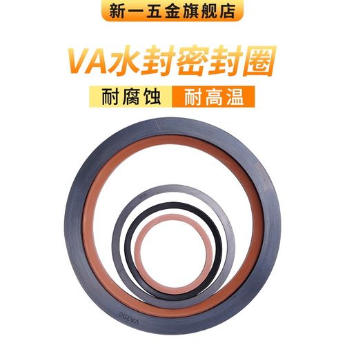 VA水封 V型旋转密封圈1600/1650/1700/17501800/1850/1900/1950