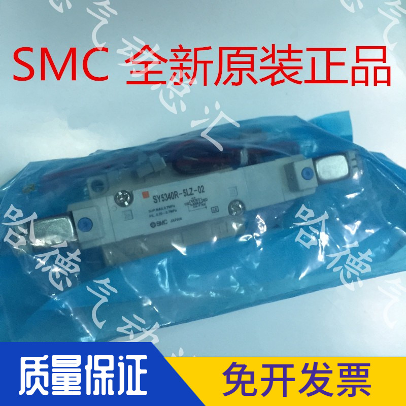 SY5340R-5LZ-02 全新原装正品日本SMC电磁阀 特价出售 质保一年