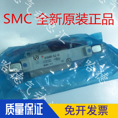 SY5340R-5LZ-02 全新原装正品日本SMC电磁阀 特价出售 质保一年