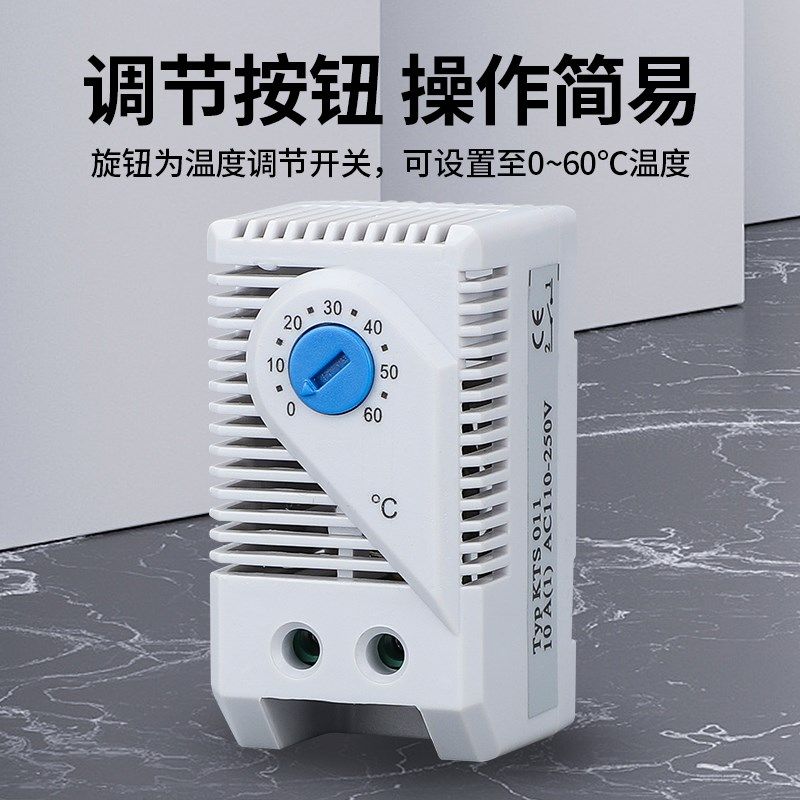 机柜温控器机械式常开kto011风扇开关常闭kts011可调节湿度控制仪