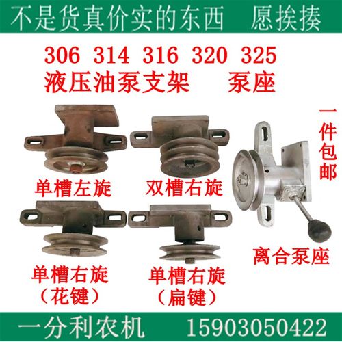 306 310 314 320 325液压泵齿轮泵支架泵座单槽双槽皮带轮支架座