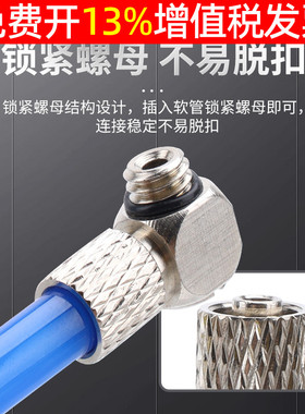 微型金属铜头气管气动快速快插接头直通PC4/6-M3/4/5/6mm弯头PL4