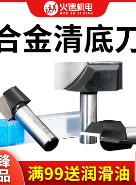 蜀锋清底刀洗底刀木工雕刻刀具加长槽刀三合一铣刀雕刻机洗台面刀