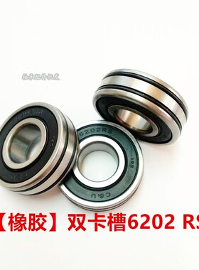 C&U人本轴承6202 ZZ 双卡槽6202轴承 防滑密封6202ZZ尺寸15*35*11