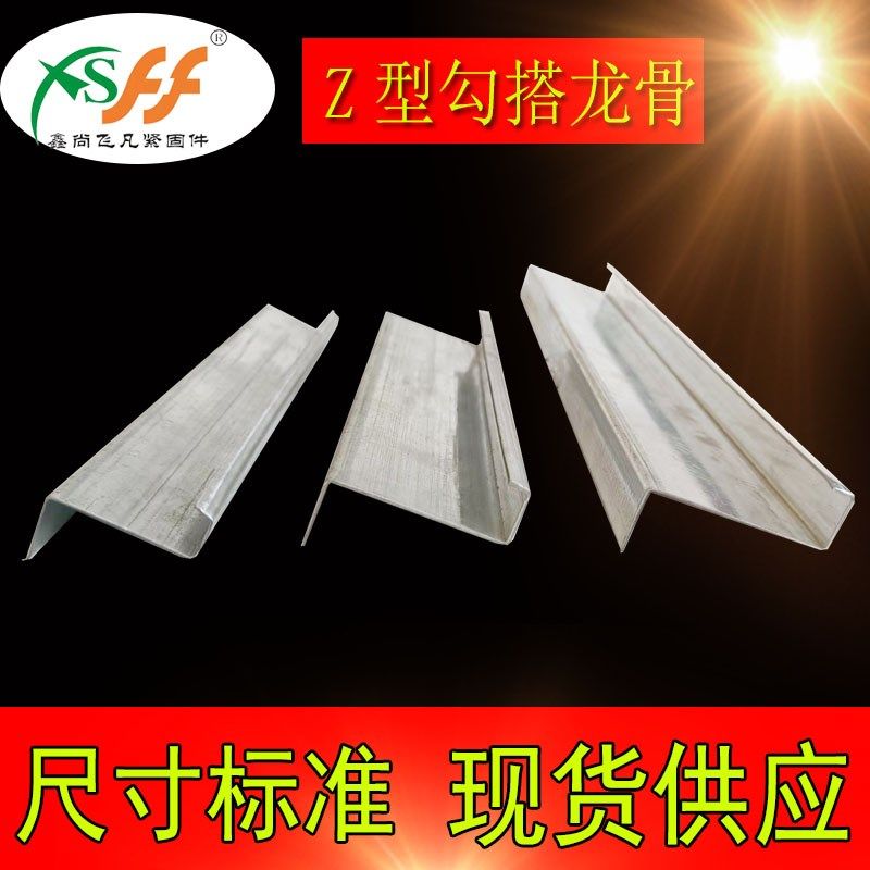 吊顶单板专用Z型防风式勾搭龙骨1.0厚50主龙骨可定做各种规格厂家