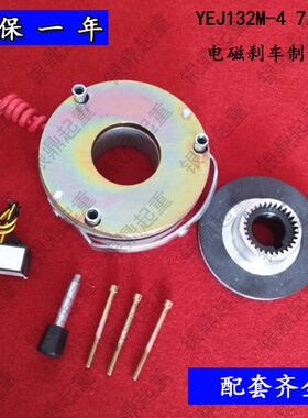 Y2EJ/YEJ132M-4 7.5KW电机刹车制动器 SDZ1-80电磁制动器 DC-170V